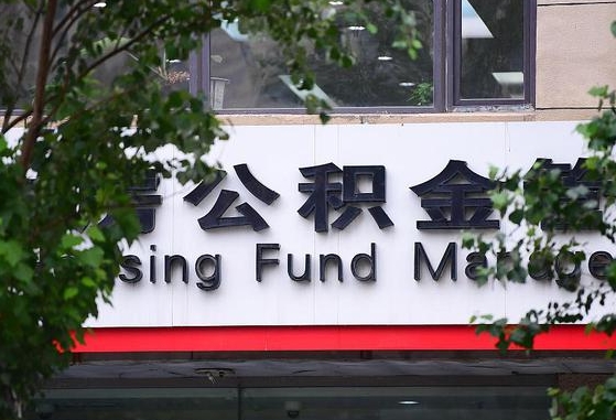 清镇公积金可以找黄牛取出来吗（公积金 黄牛）